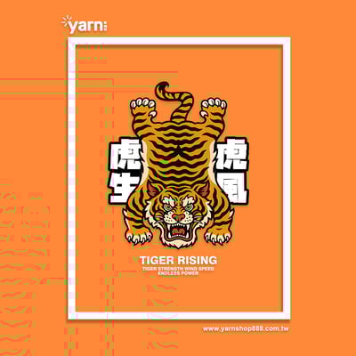 (長T)虎虎生風 yarn有夠寶7