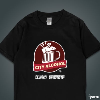 (短T)城市酒精 yarn有夠寶3