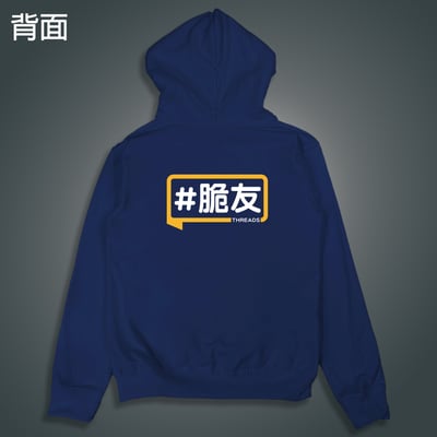 (連帽外套)脆友yarn有夠寶5