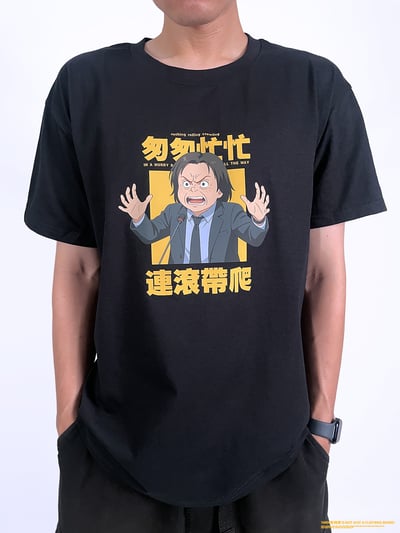 (短T)匆匆忙忙連滾帶爬 yarn有夠寶3