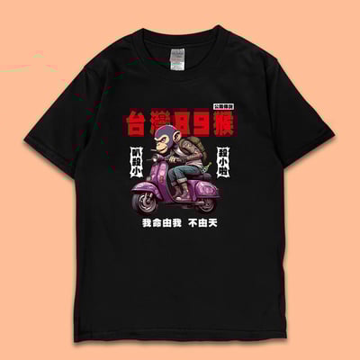 (短T)台灣89猴 yarn有夠寶4