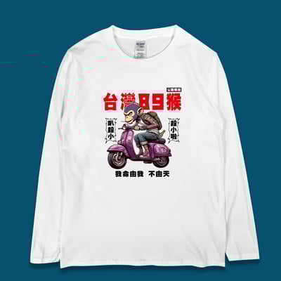 (長T)台灣89猴 yarn有夠寶1