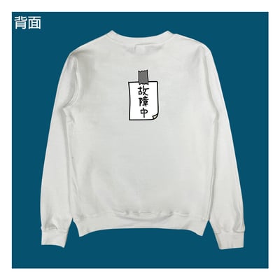 (大學T)故障中 yarn有夠寶7