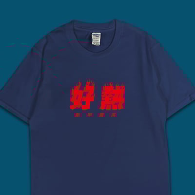 (短T)好熱 yarn有夠寶5