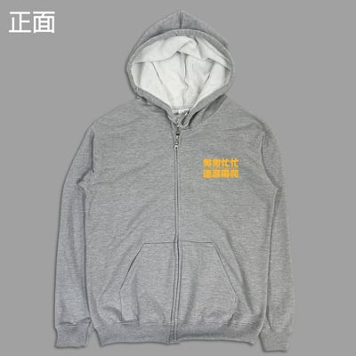 (連帽外套)匆匆忙忙連滾帶爬 yarn有夠寶10