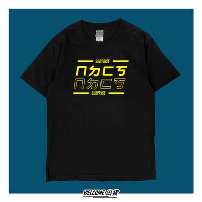 (短T)ㄇㄉㄈㄎ yarn有夠寶1