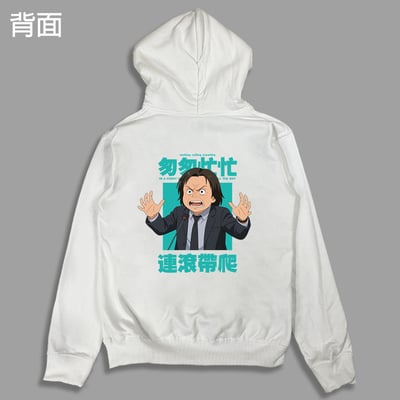 (連帽外套)匆匆忙忙連滾帶爬 yarn有夠寶7