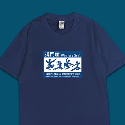 (短T)搏鬥座 yarn有夠寶1