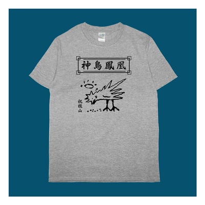 (短T)神鳥鳳凰圖 yarn有夠寶4