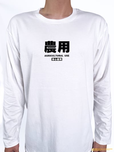 (長T)農用 yarn有夠寶3