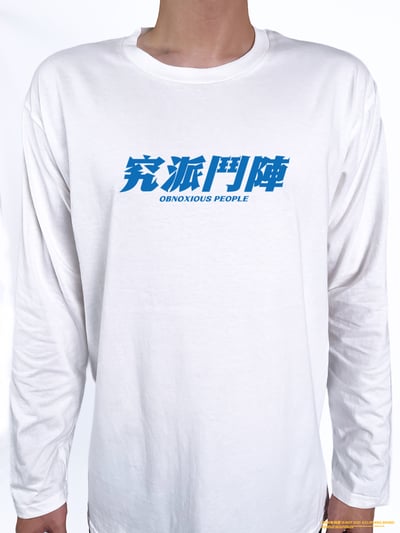 (長T)究派鬥陣 yarn有夠寶2