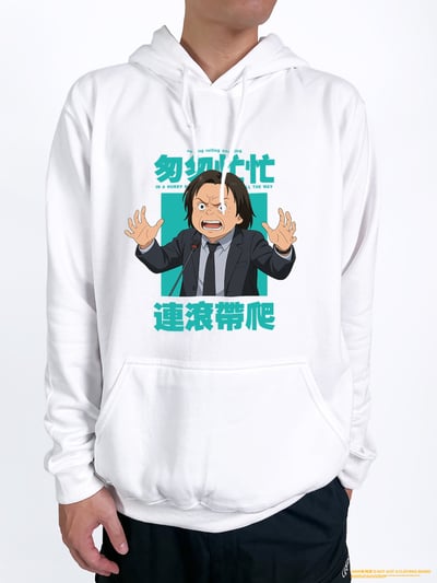 (連帽上衣)匆匆忙忙連滾帶爬 yarn有夠寶2