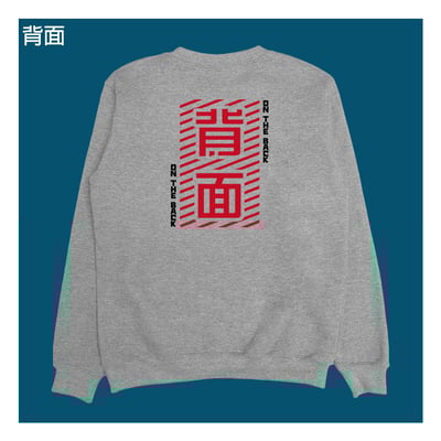 (大學T)正背面 yarn有夠寶7