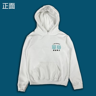 (連帽上衣)單身的純愛戰士 yarn有夠寶5