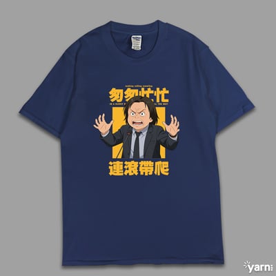 (短T)匆匆忙忙連滾帶爬 yarn有夠寶5