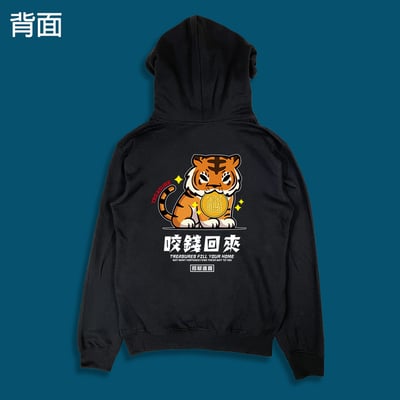 (連帽上衣)開運咬錢虎 yarn有夠寶1
