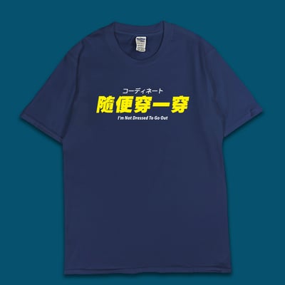 (短T)隨便穿一穿 yarn有夠寶1