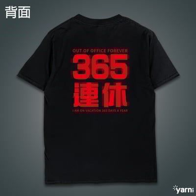 (短T)我365天連休 yarn有夠寶5