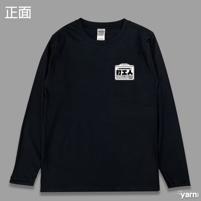(長T)打工人 yarn有夠寶6