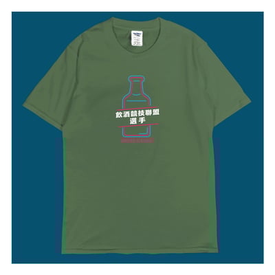 (短T)飲酒競技聯盟 yarn有夠寶4