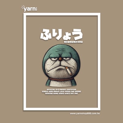 (連帽上衣)89夢 yarn有夠寶9