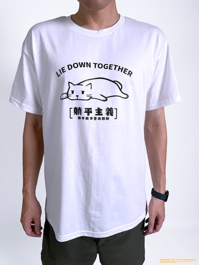 (短T)躺平主義 yarn有夠寶2