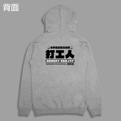 (連帽外套)打工人 yarn有夠寶8
