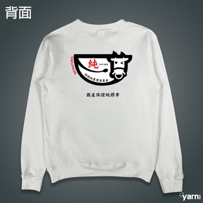 (大學T)保證純 yarn有夠寶7
