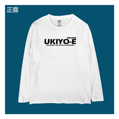 (長T)神奈川沖浪裏 yarn有夠寶4