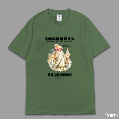 (短T)按時喝酒活得長久 yarn有夠寶5
