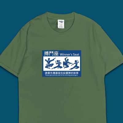 (短T)搏鬥座 yarn有夠寶6