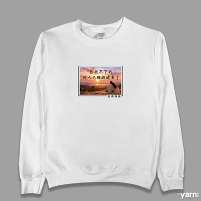 (大學T)愛情語錄 yarn有夠寶4