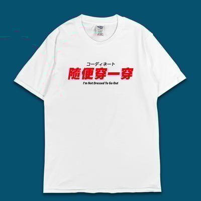 (短T)隨便穿一穿 yarn有夠寶4