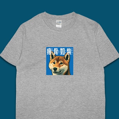 (短T)瘦骨如柴 yarn有夠寶6