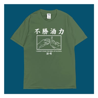 (短T)不勝酒力 yarn有夠寶5