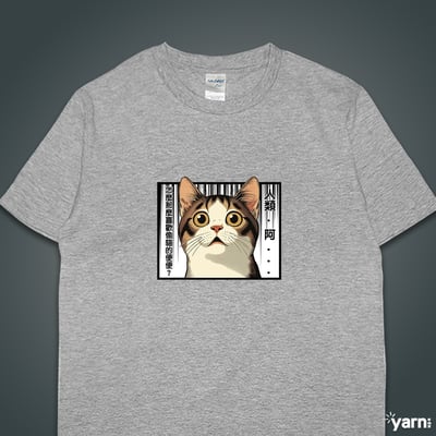 (短T)主子的心聲 yarn有夠寶5