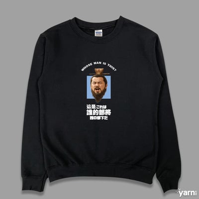 (大學T)這是誰的部將 yarn有夠寶4