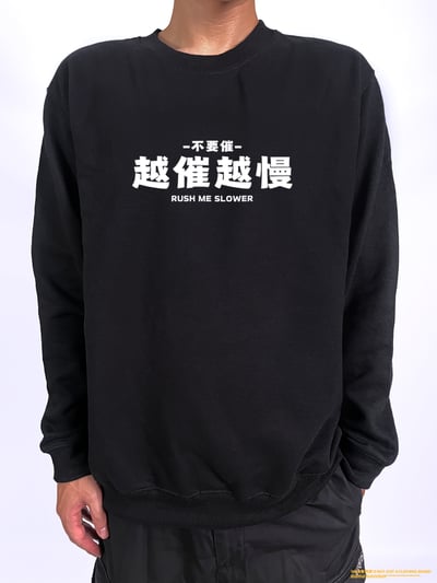 (大學T)越催越慢 yarn有夠寶2