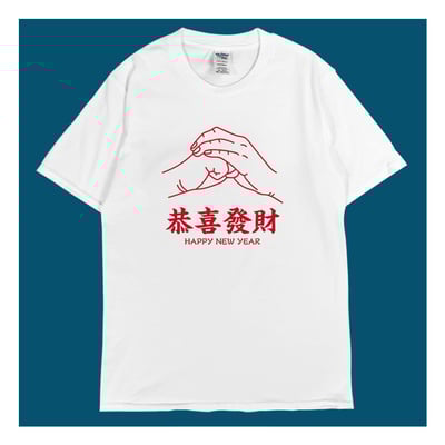 (短T)恭喜發財 yarn有夠寶1