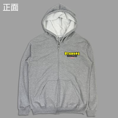 (連帽外套)喝出傳說 yarn有夠寶4