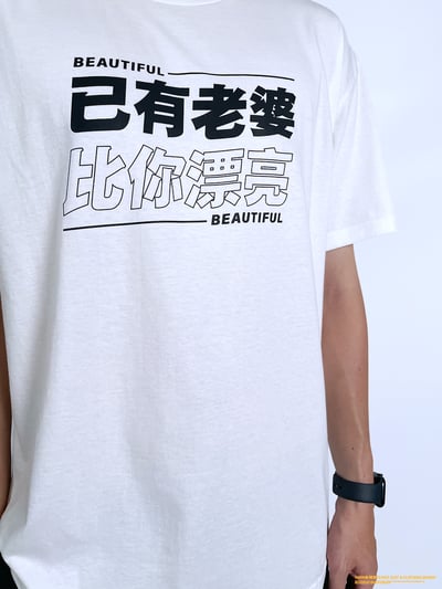 (短T)已有老婆 yarn有夠寶2