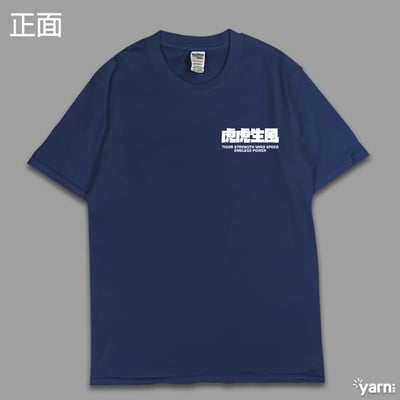 (短T)虎虎生風 yarn有夠寶10
