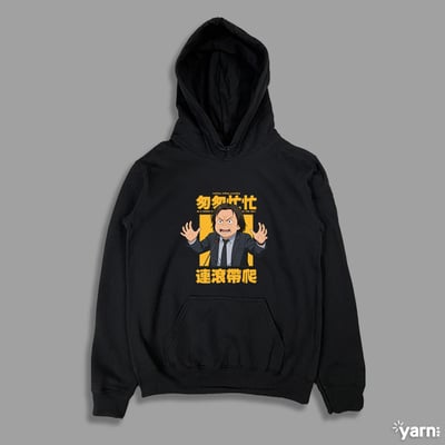 (連帽上衣)匆匆忙忙連滾帶爬 yarn有夠寶4