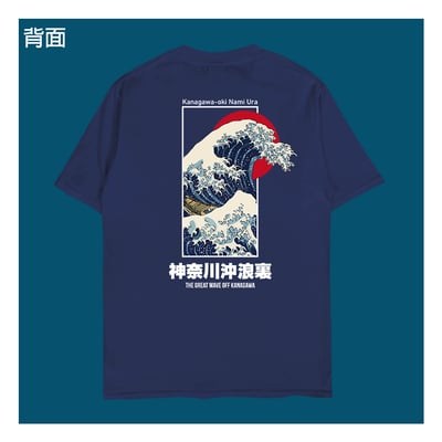 (短T)神奈川沖浪裏 yarn有夠寶3