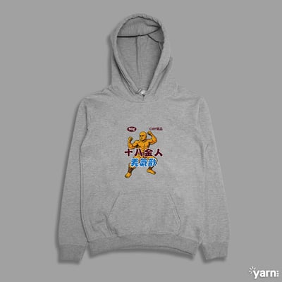 (連帽上衣)十八金人義氣散 yarn有夠寶3