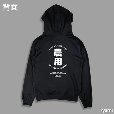 (連帽上衣)農用 yarn有夠寶1