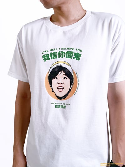 (短T)我信你個鬼 yarn有夠寶3