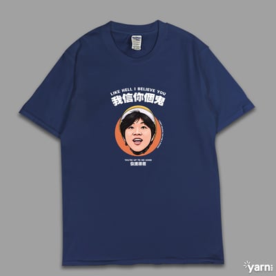 (短T)我信你個鬼 yarn有夠寶6