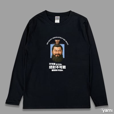 (長T)不可能絕對不可能 yarn有夠寶3