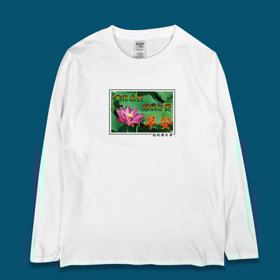 (長T)長輩早安 yarn有夠寶1